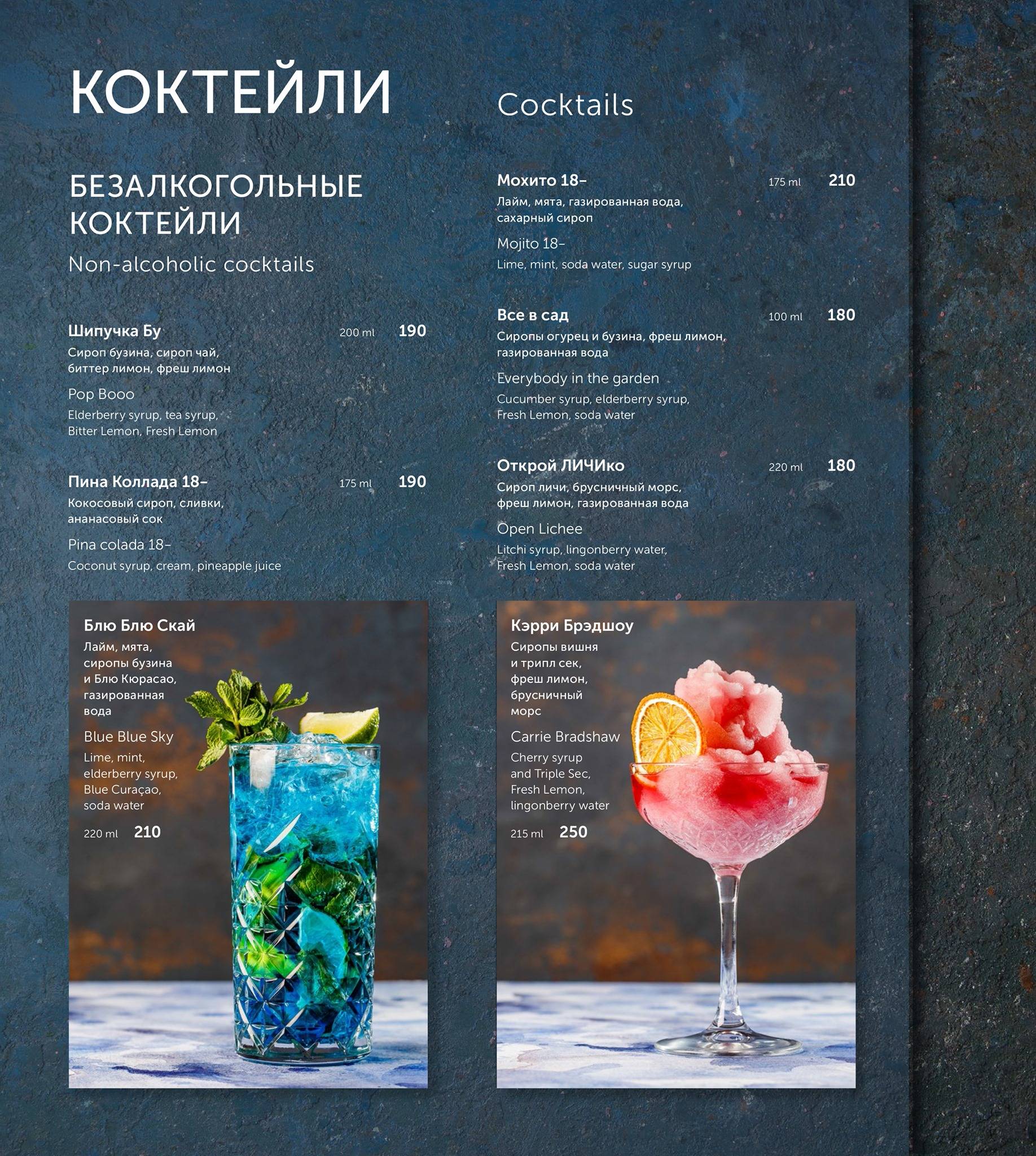 Mario_resto Murmansk меню