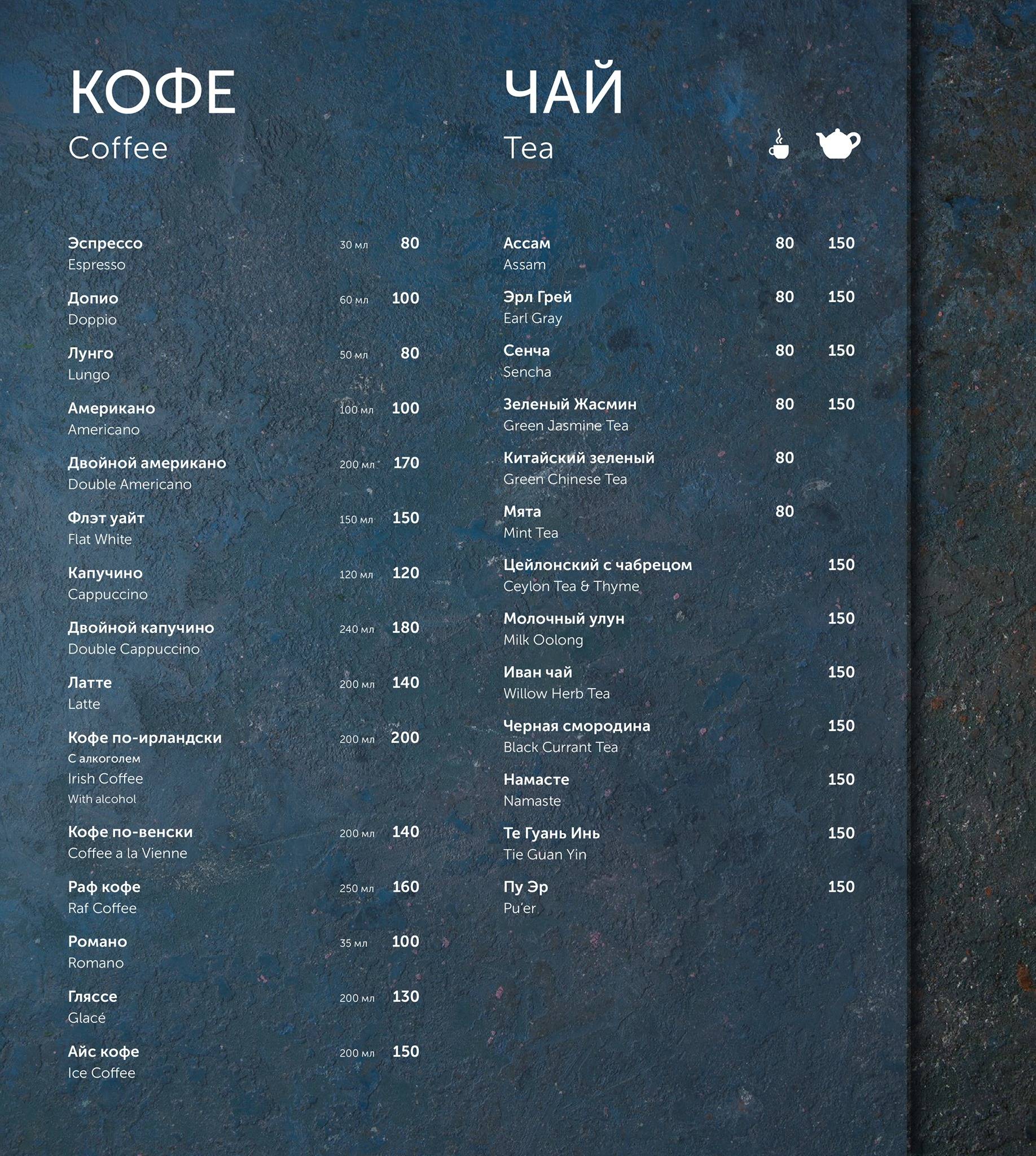 Mario_resto Murmansk меню