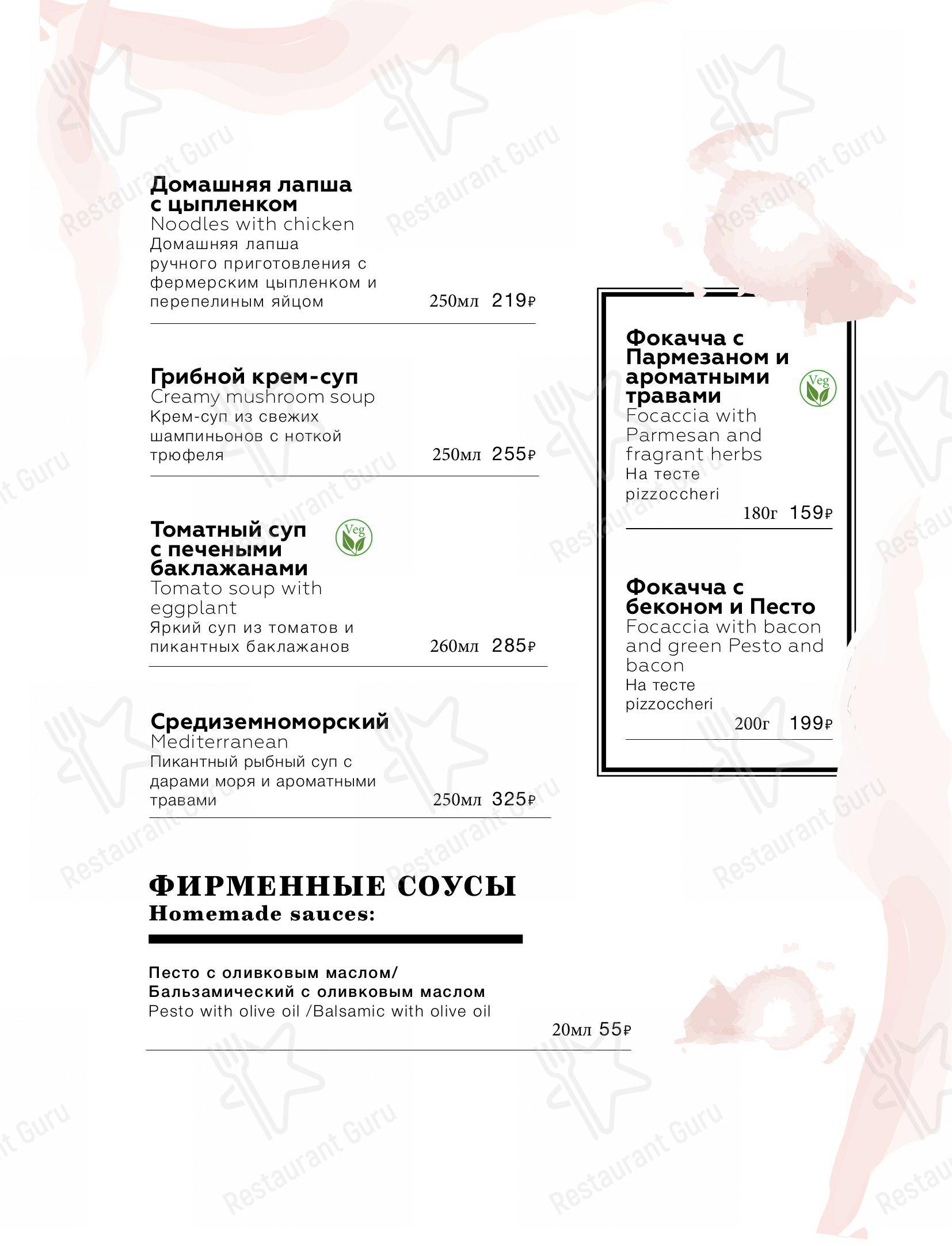 Меню My Gelato - блюда и напитки