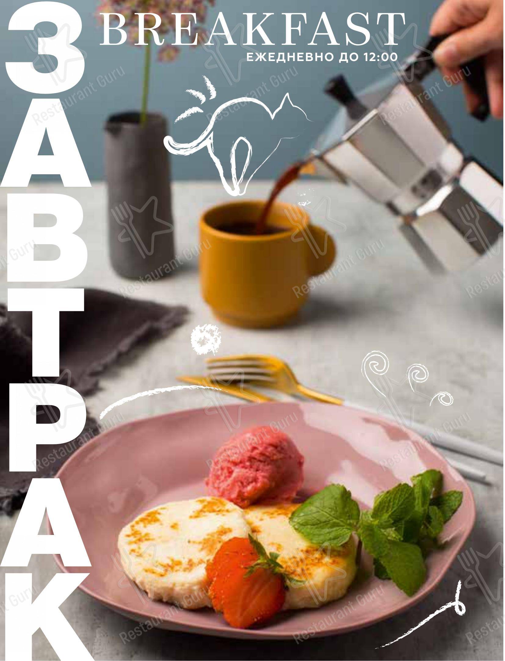 Меню ресторана My Gelato