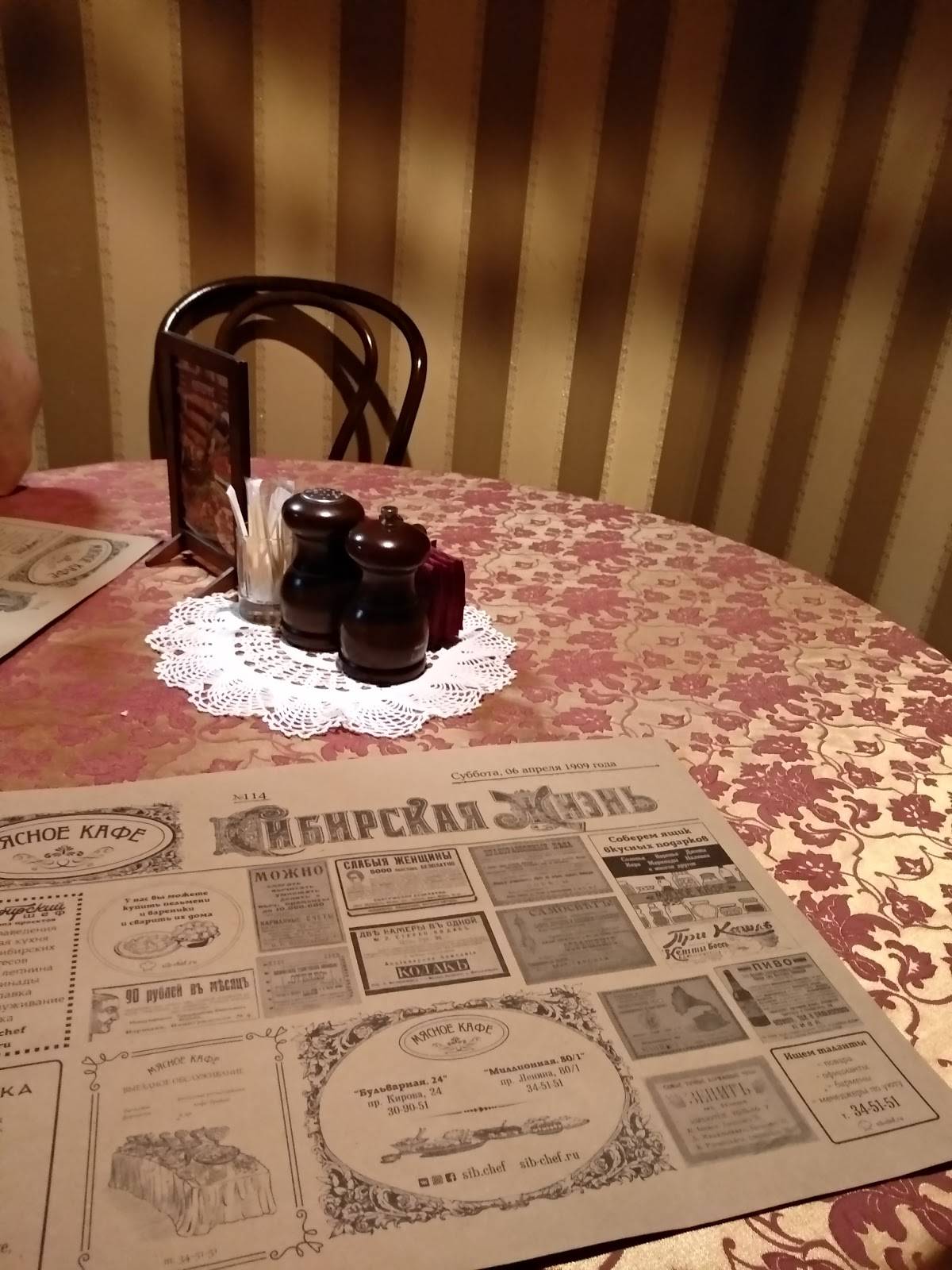 Мясное Кафе меню