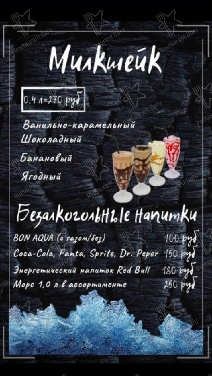 Меню для посетителей паба и бара Мята Lounge