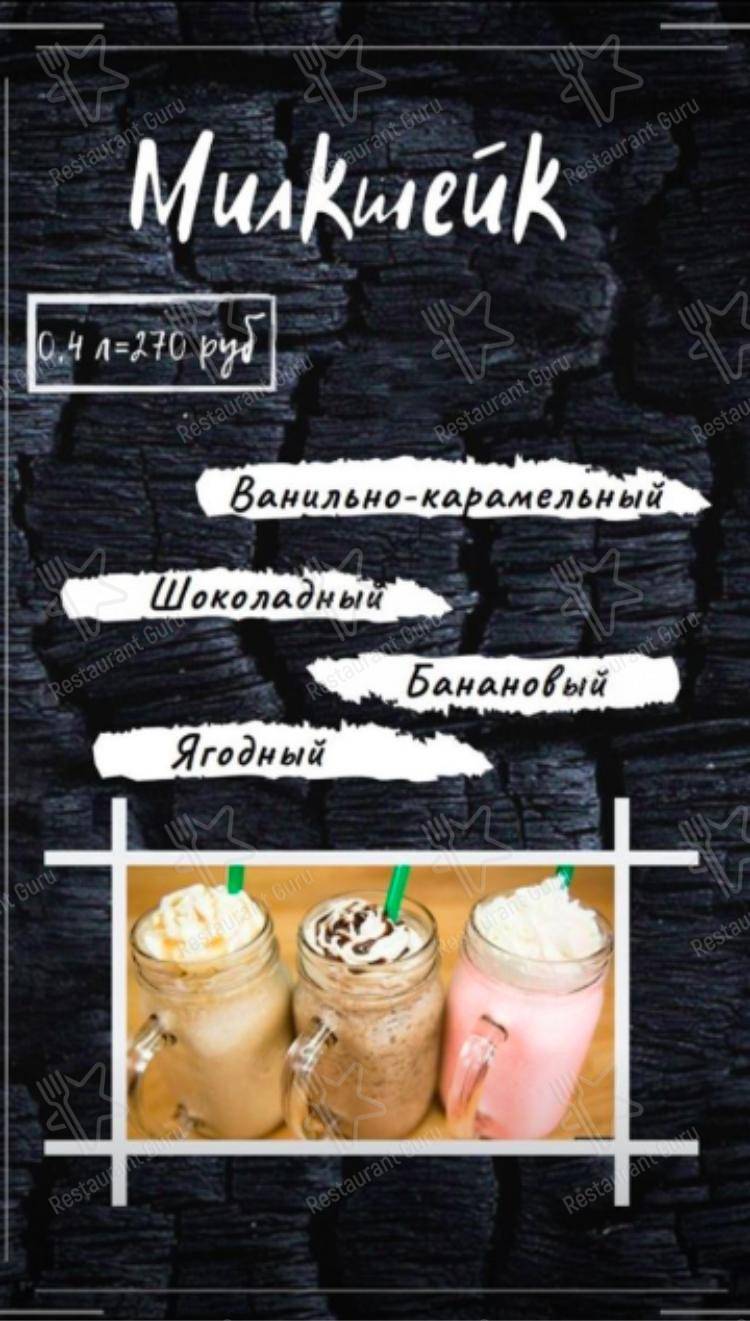 Меню паба и бара Мята Lounge
