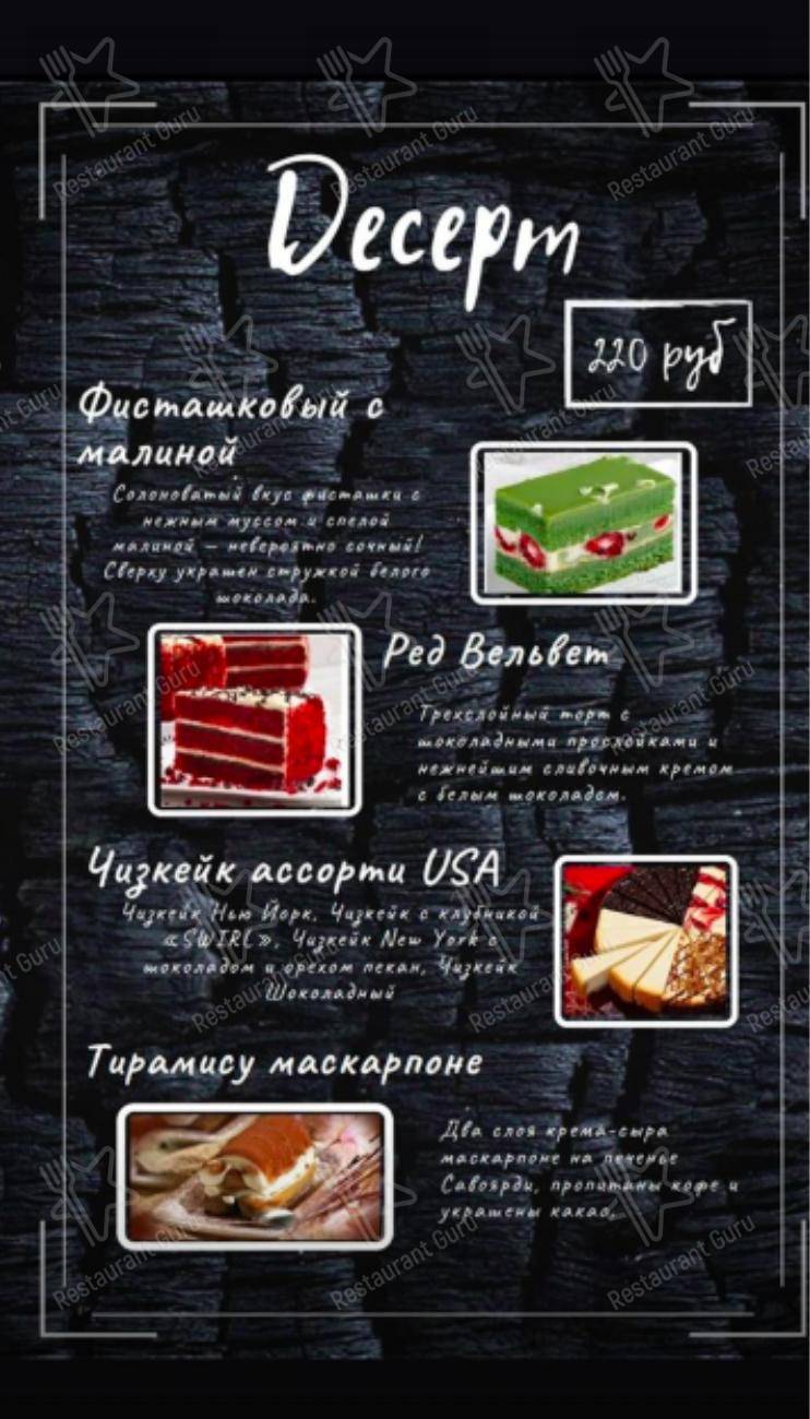 Меню Мята Lounge - блюда и напитки