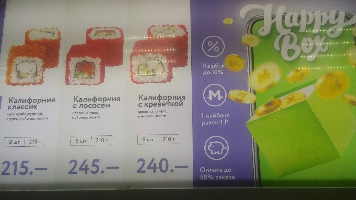 Mybox меню