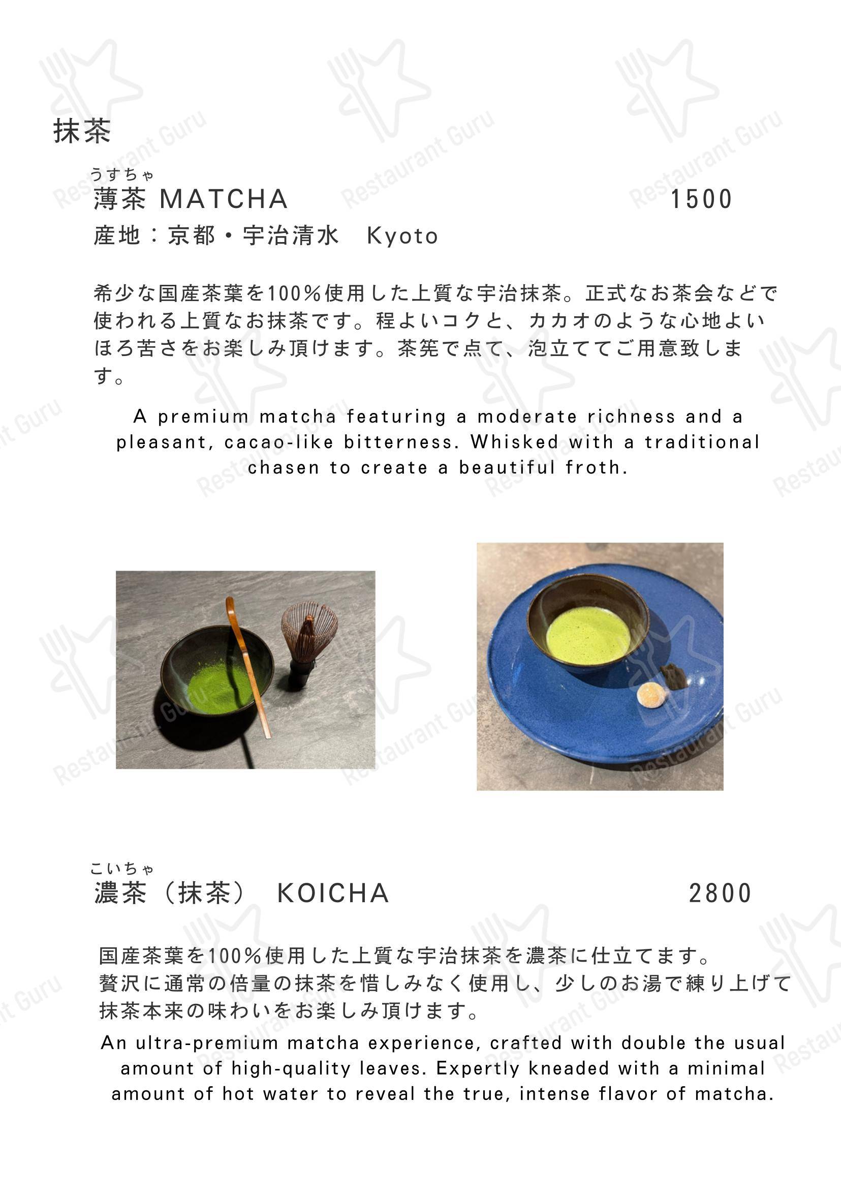 NOR в Минато - Коктейльная карта