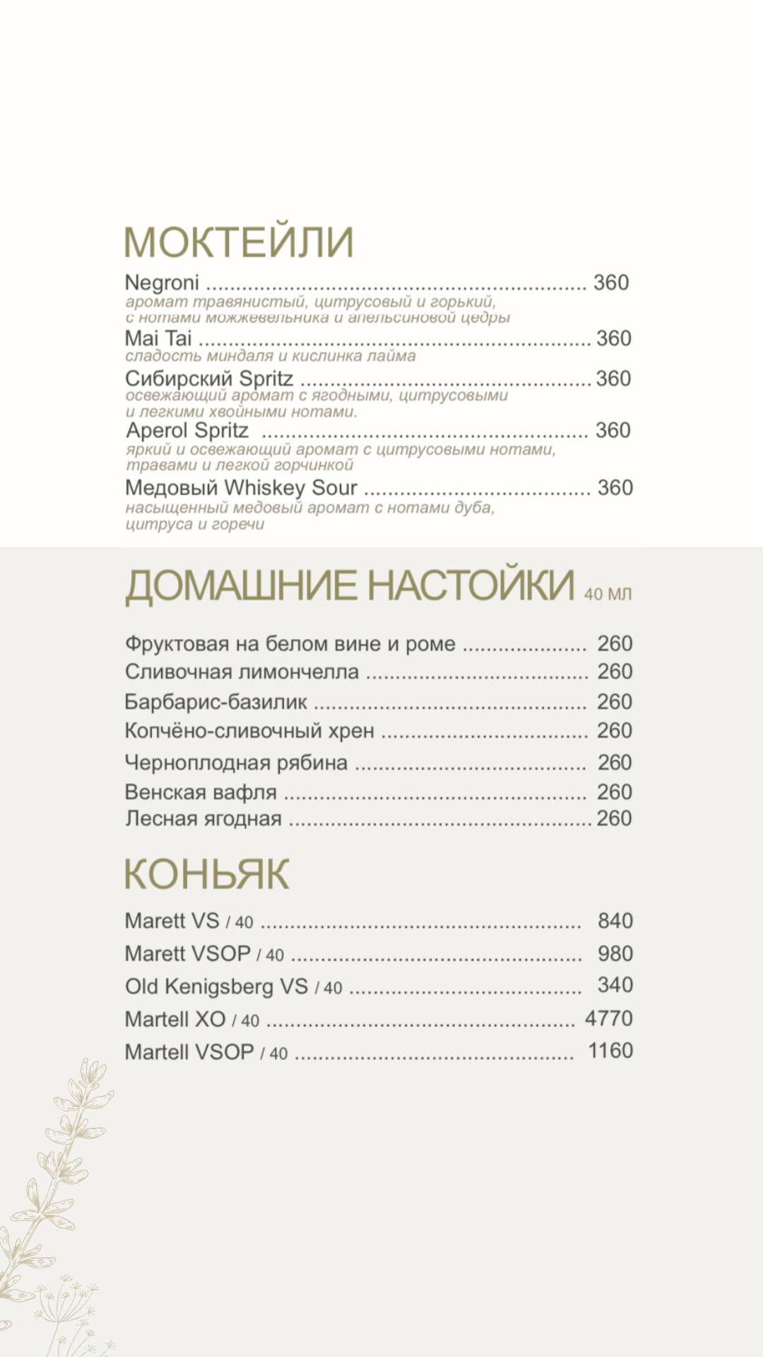 2917070 меню