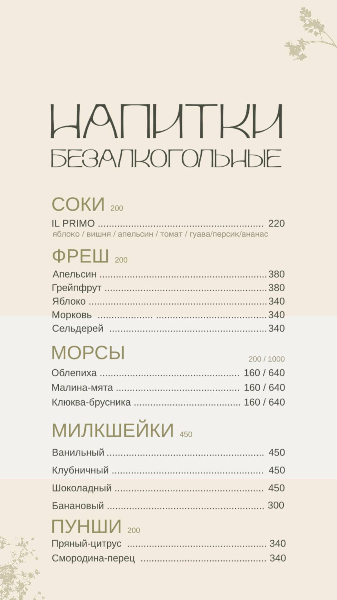 2917070 меню