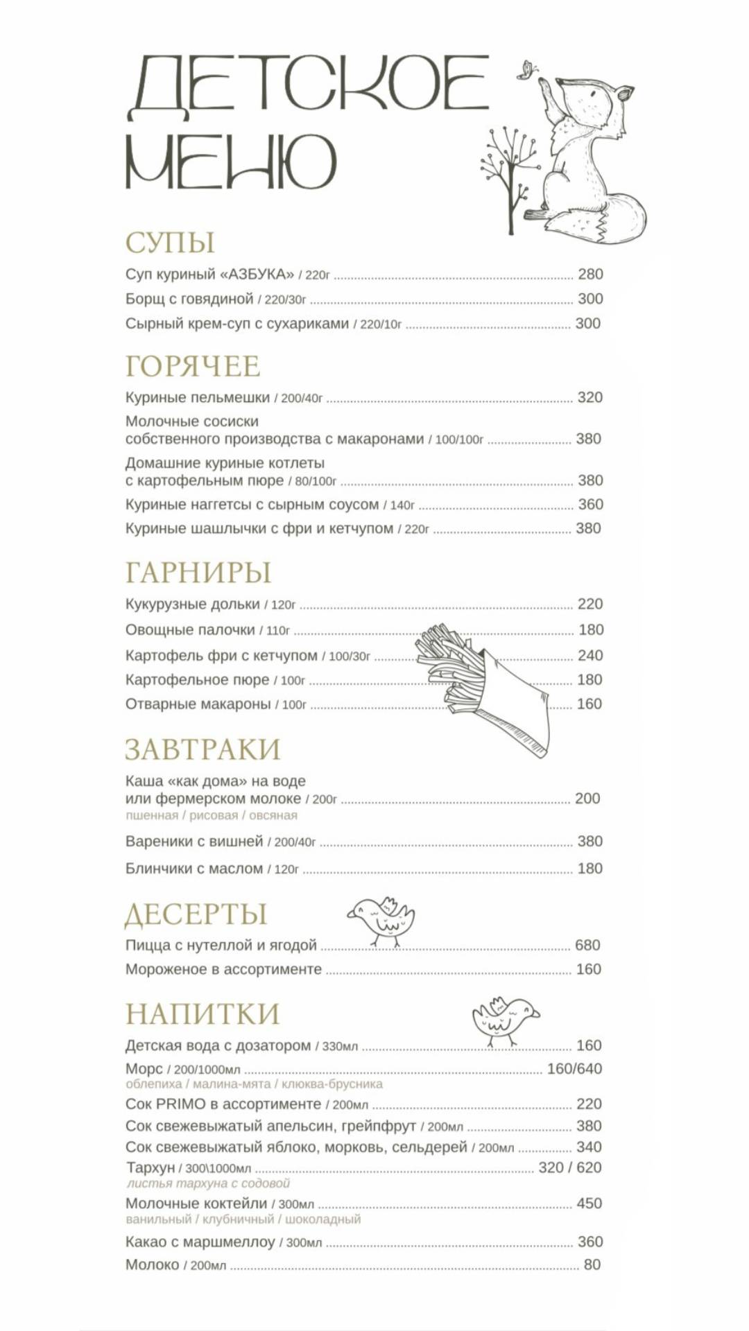 2917070 меню