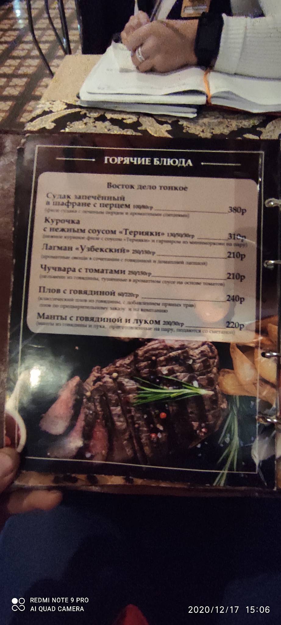 Мароканд меню