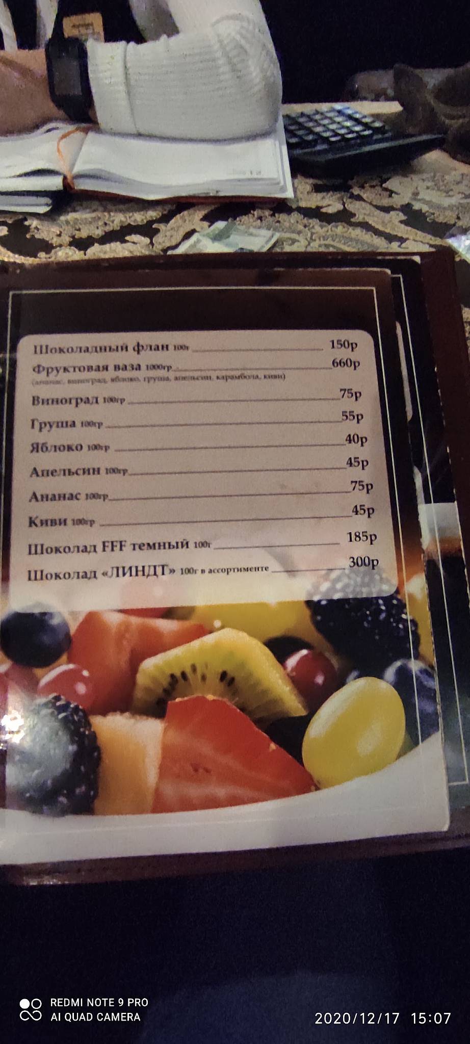 Мароканд меню