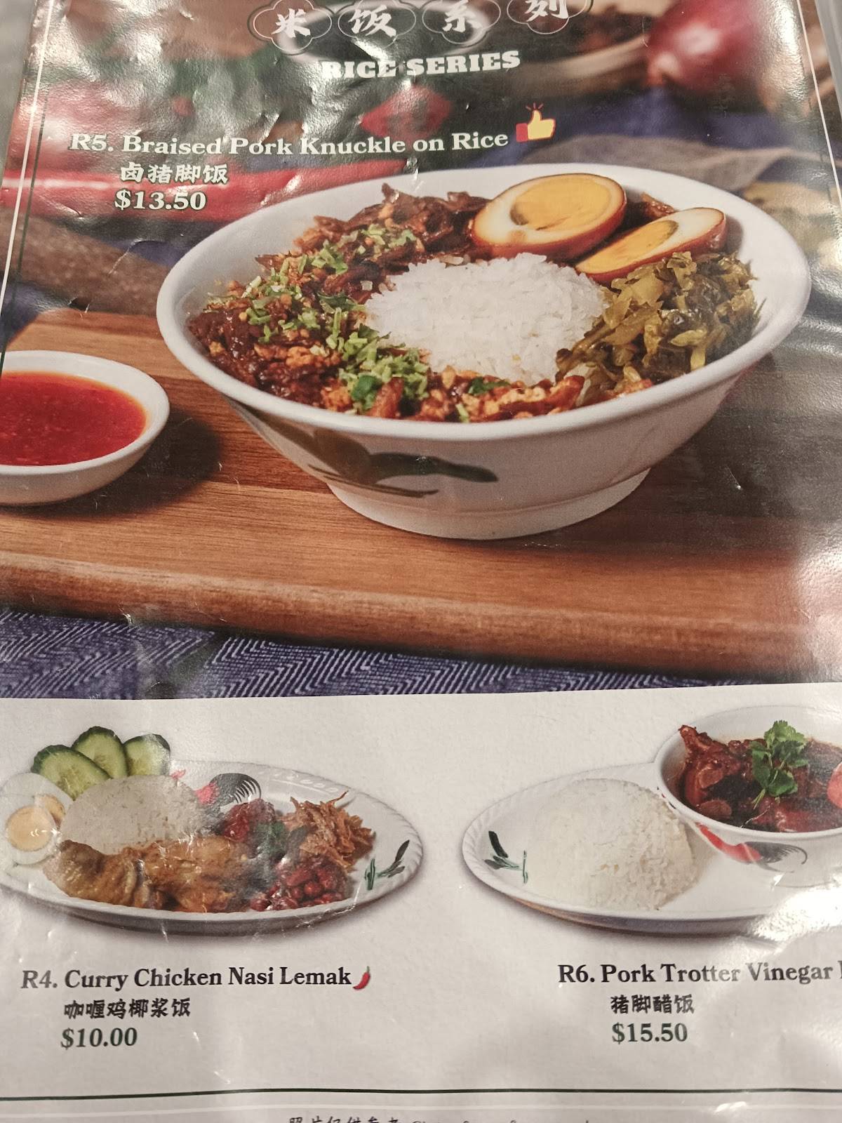 Nan Yang Point Cook меню