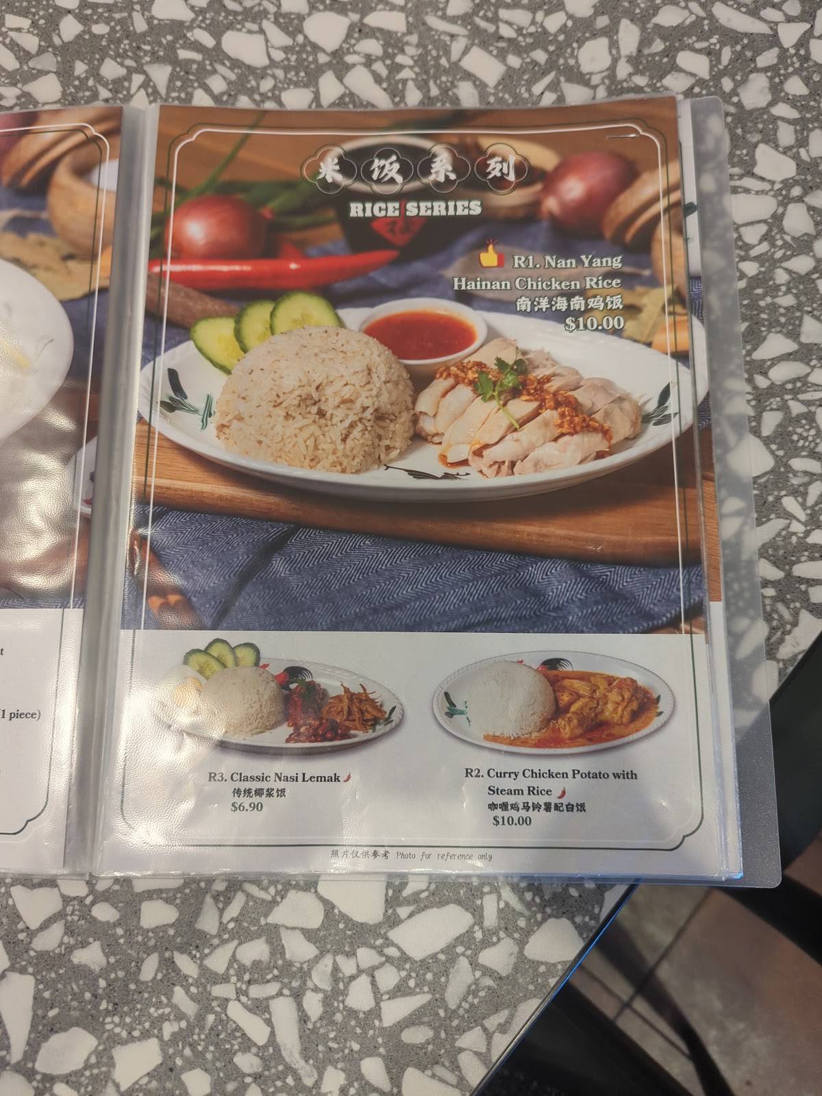 Nan Yang Point Cook меню