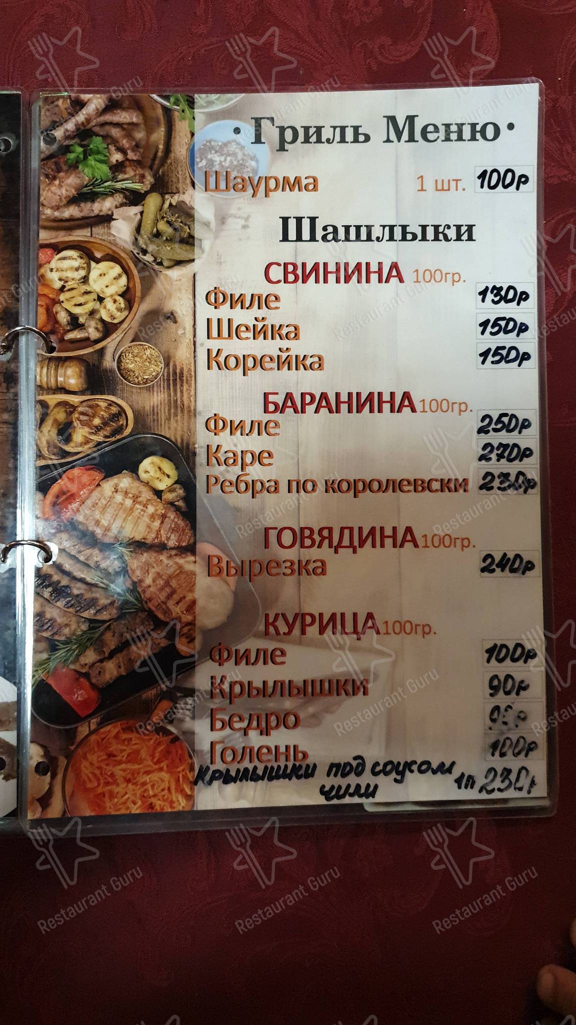 Меню Националь - блюда и напитки