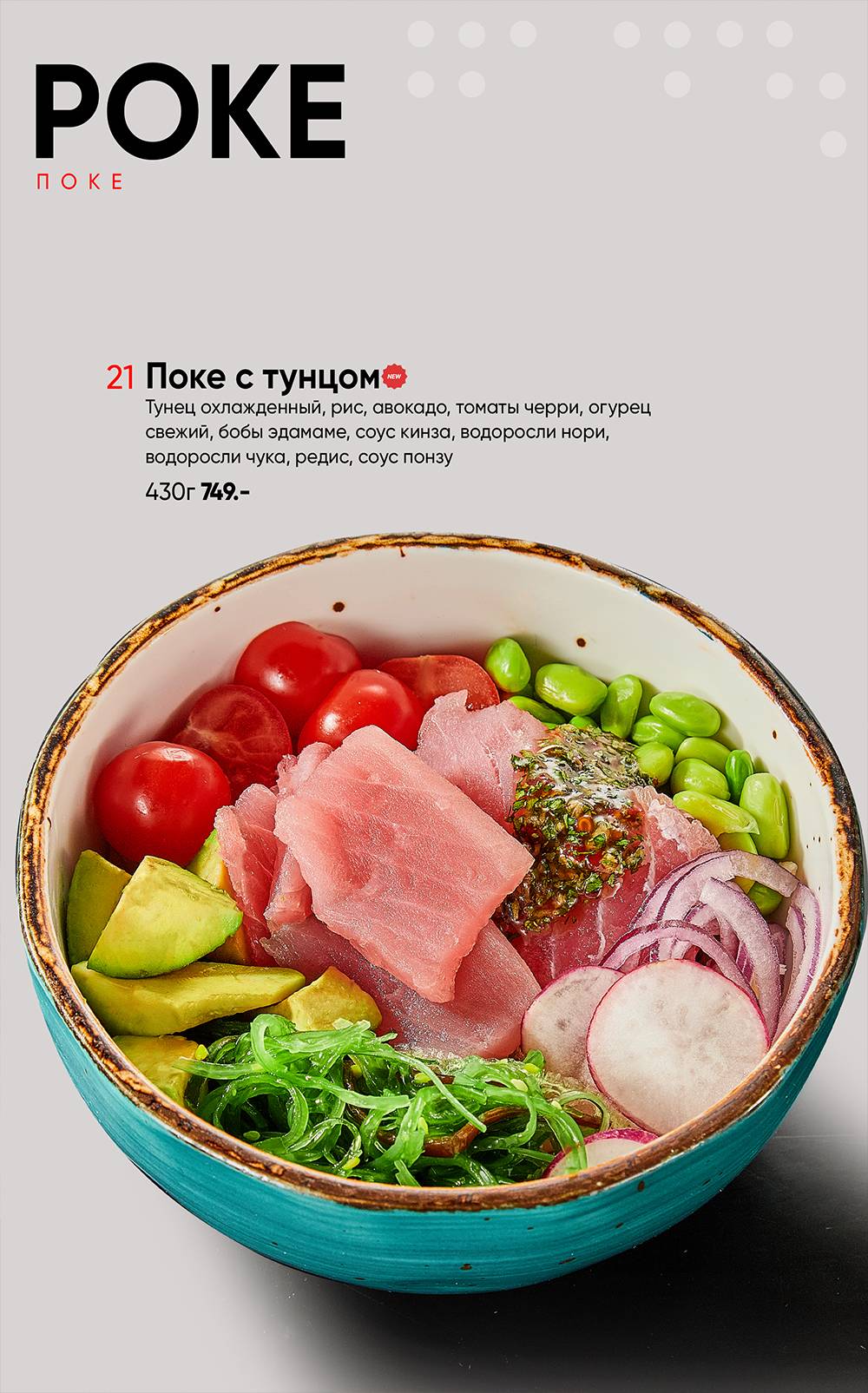 Nebar меню
