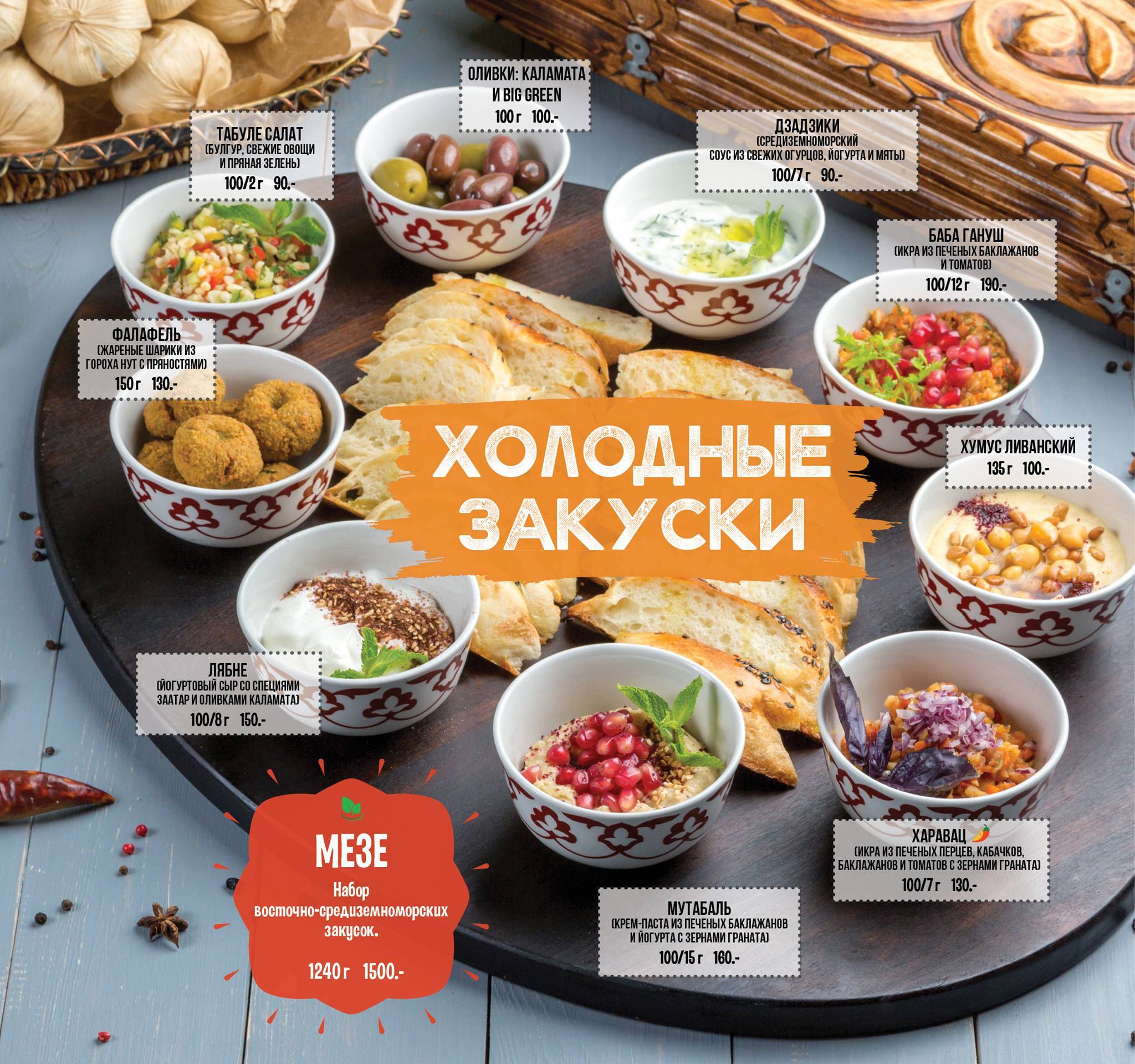 Чайхана NEFT Lounge меню