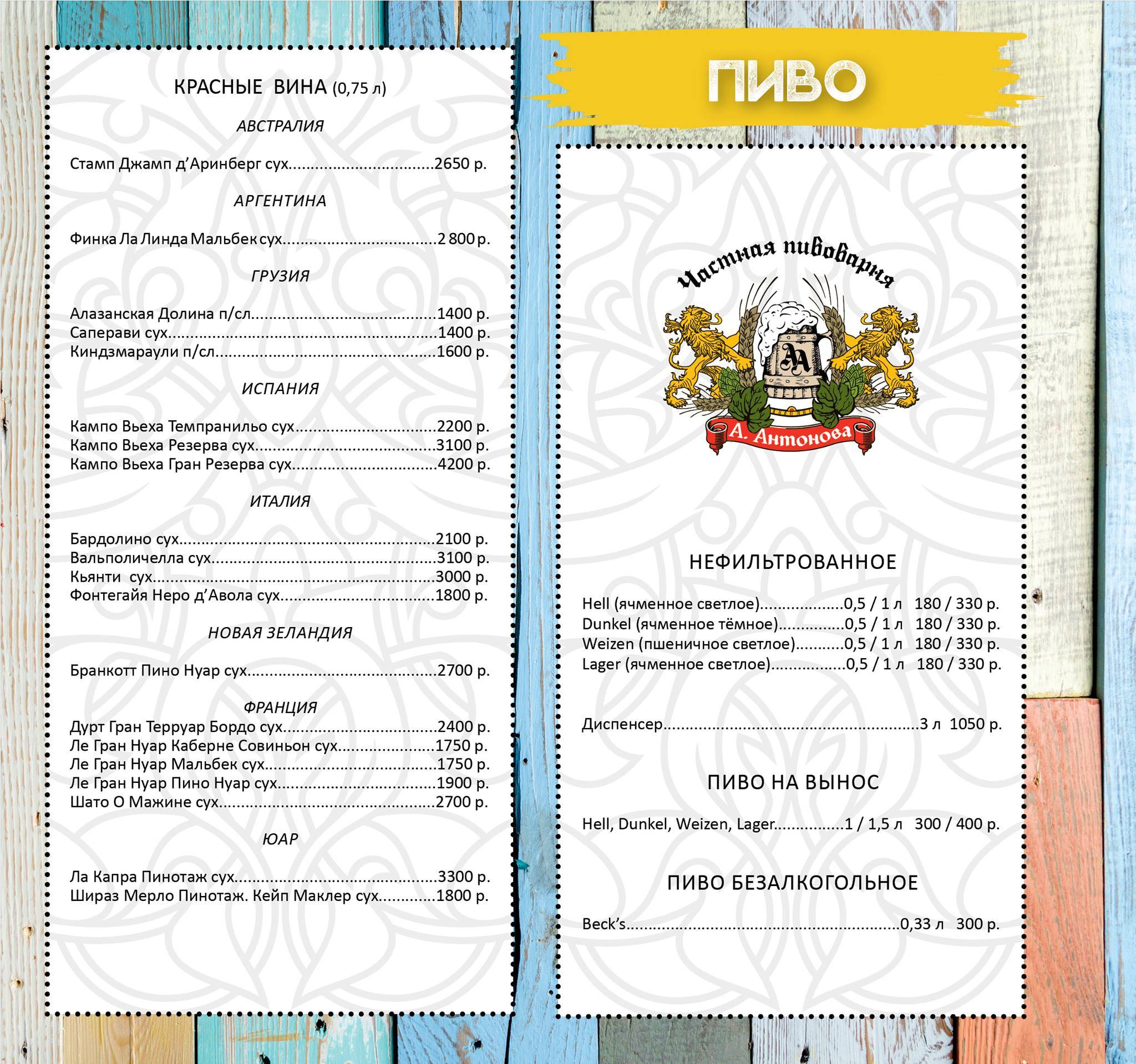 Чайхана NEFT Lounge меню