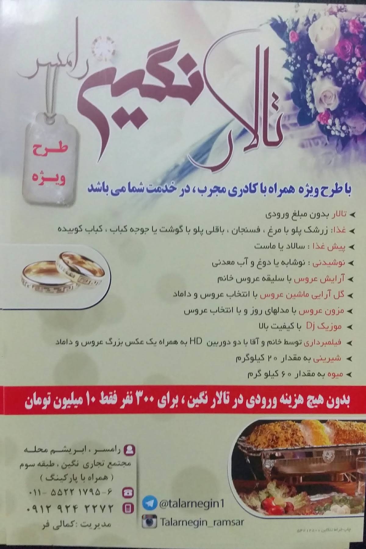 Negin Restaurant меню