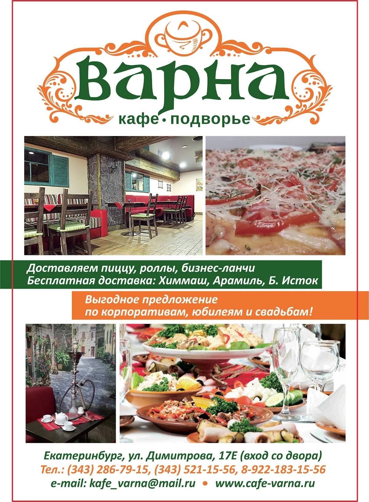 Нет больше кафе меню