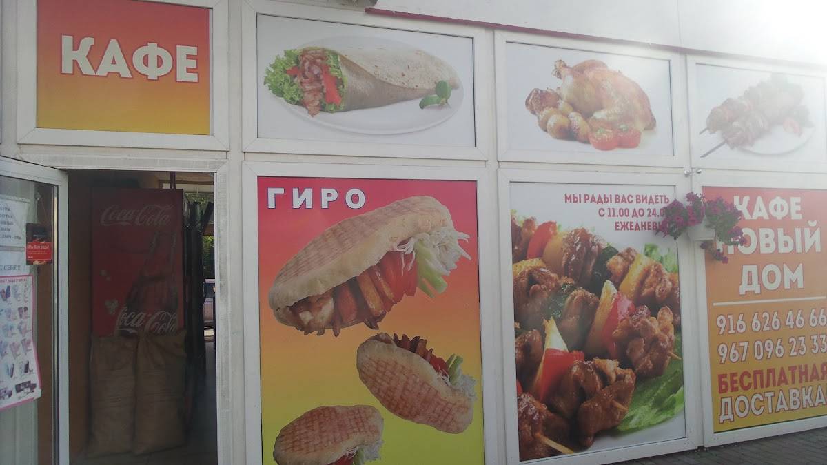 New sushi меню