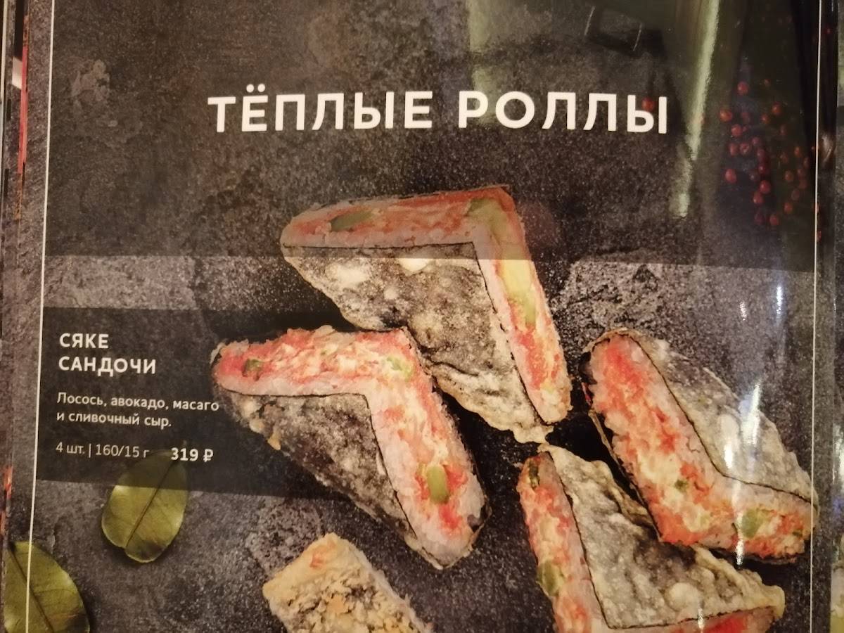 Нияма меню