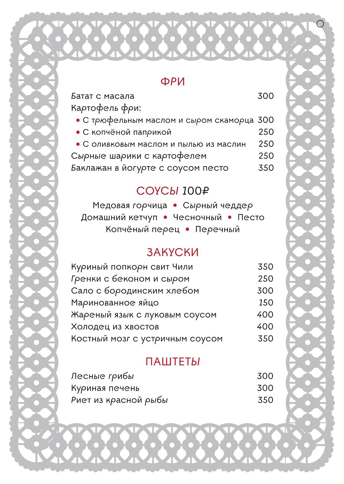 Капелька меню