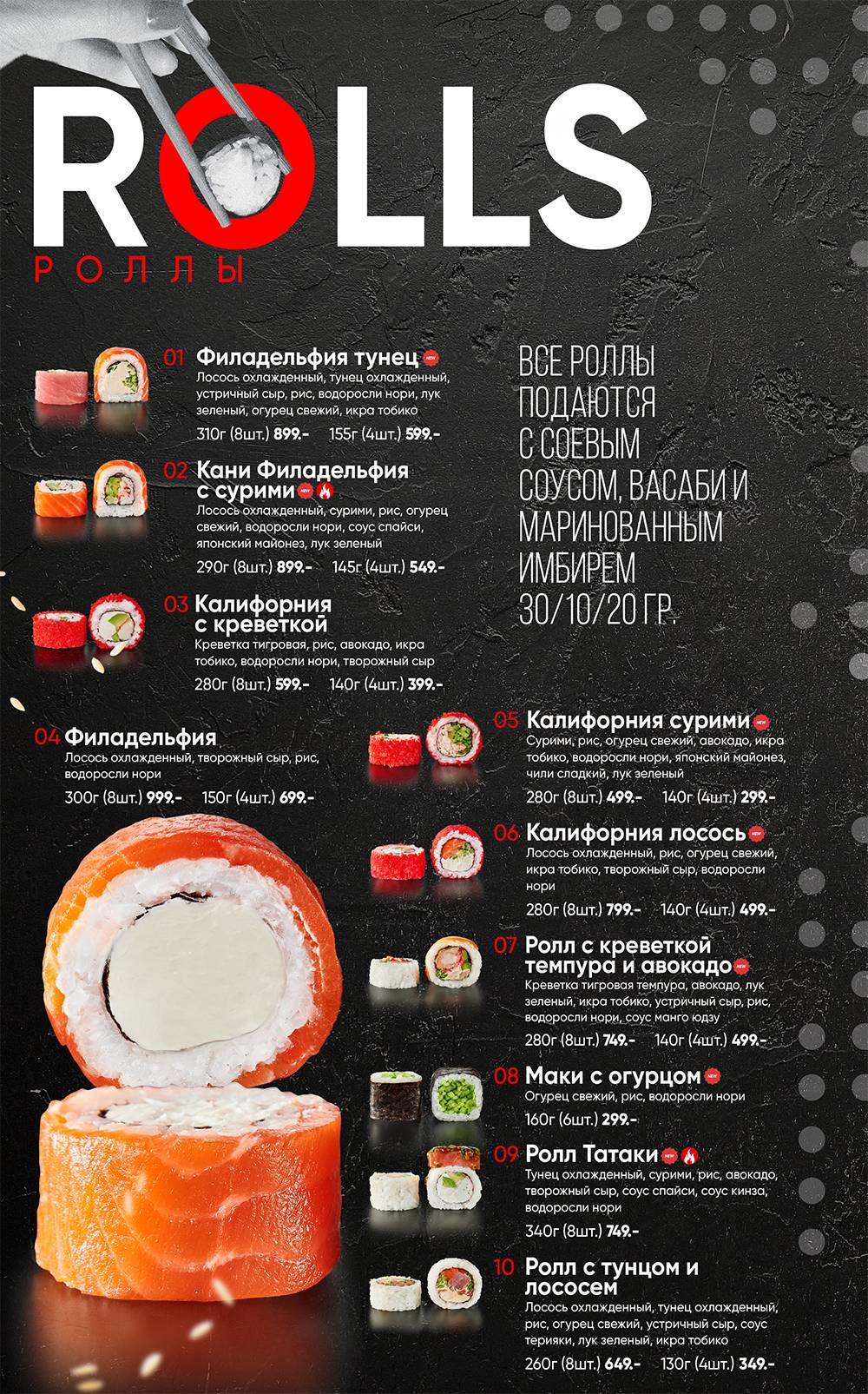 Nebar меню