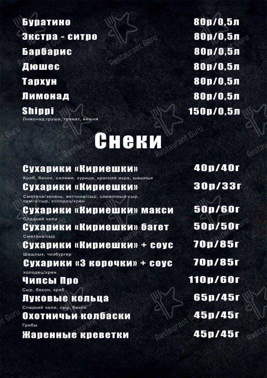 Меню Pizza плюс - еда и напитки