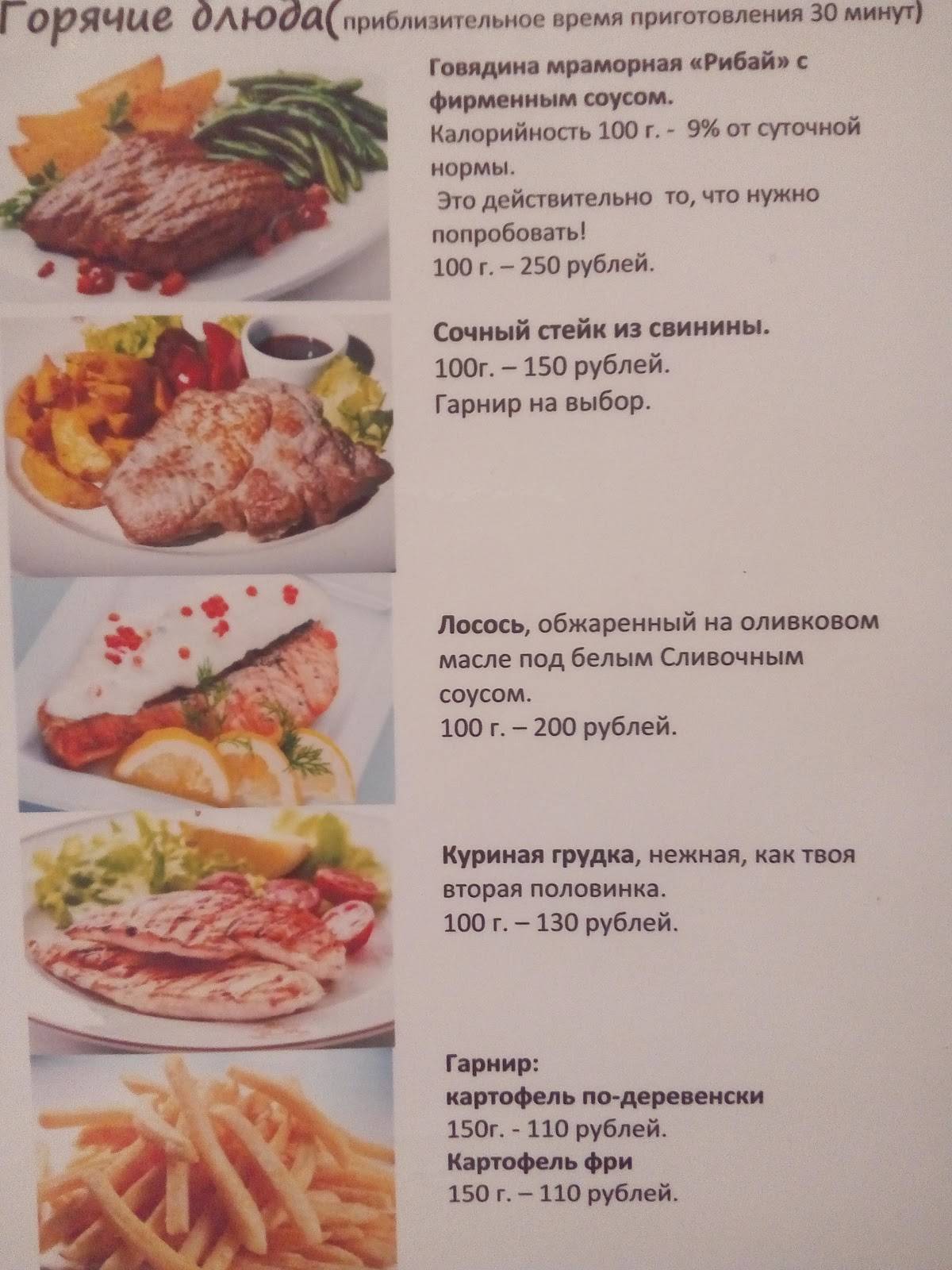 Nord меню