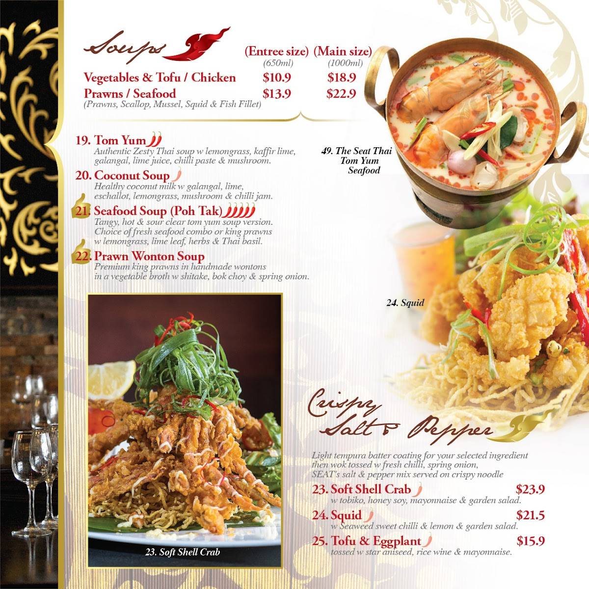 The SEAT Restaurant меню