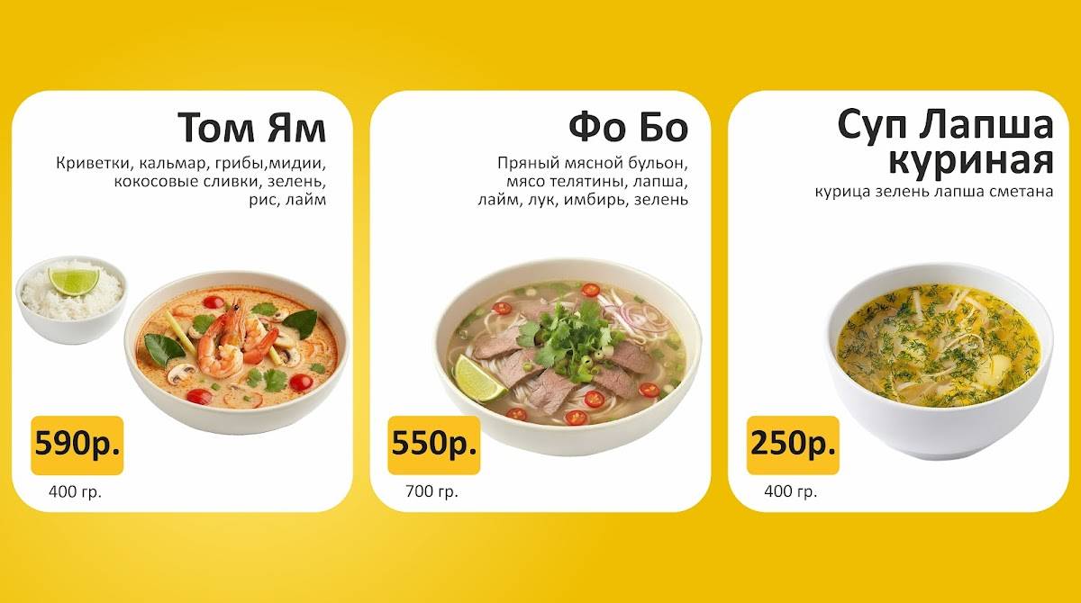 Pro Вкус меню