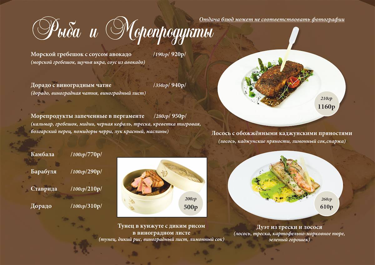 Виноград меню