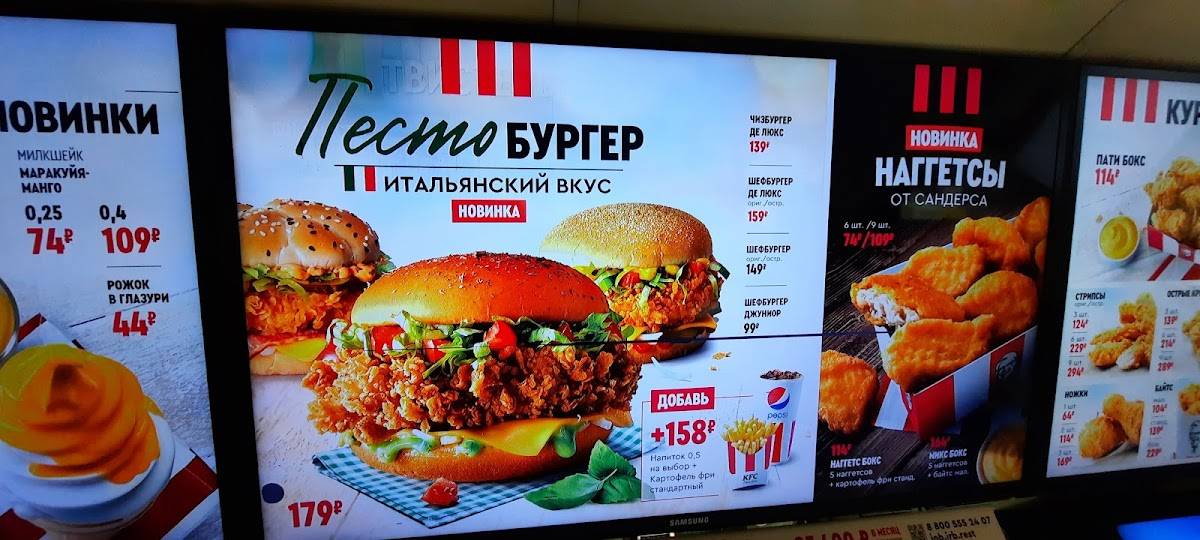 Rostic's меню