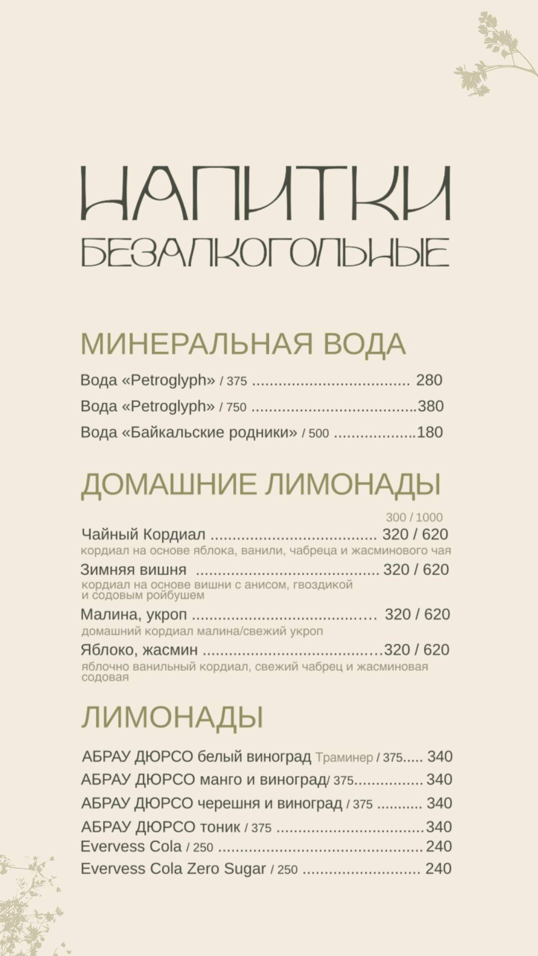 2917070 меню