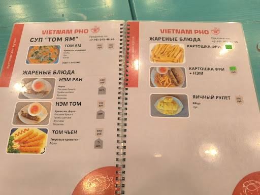 Pho меню