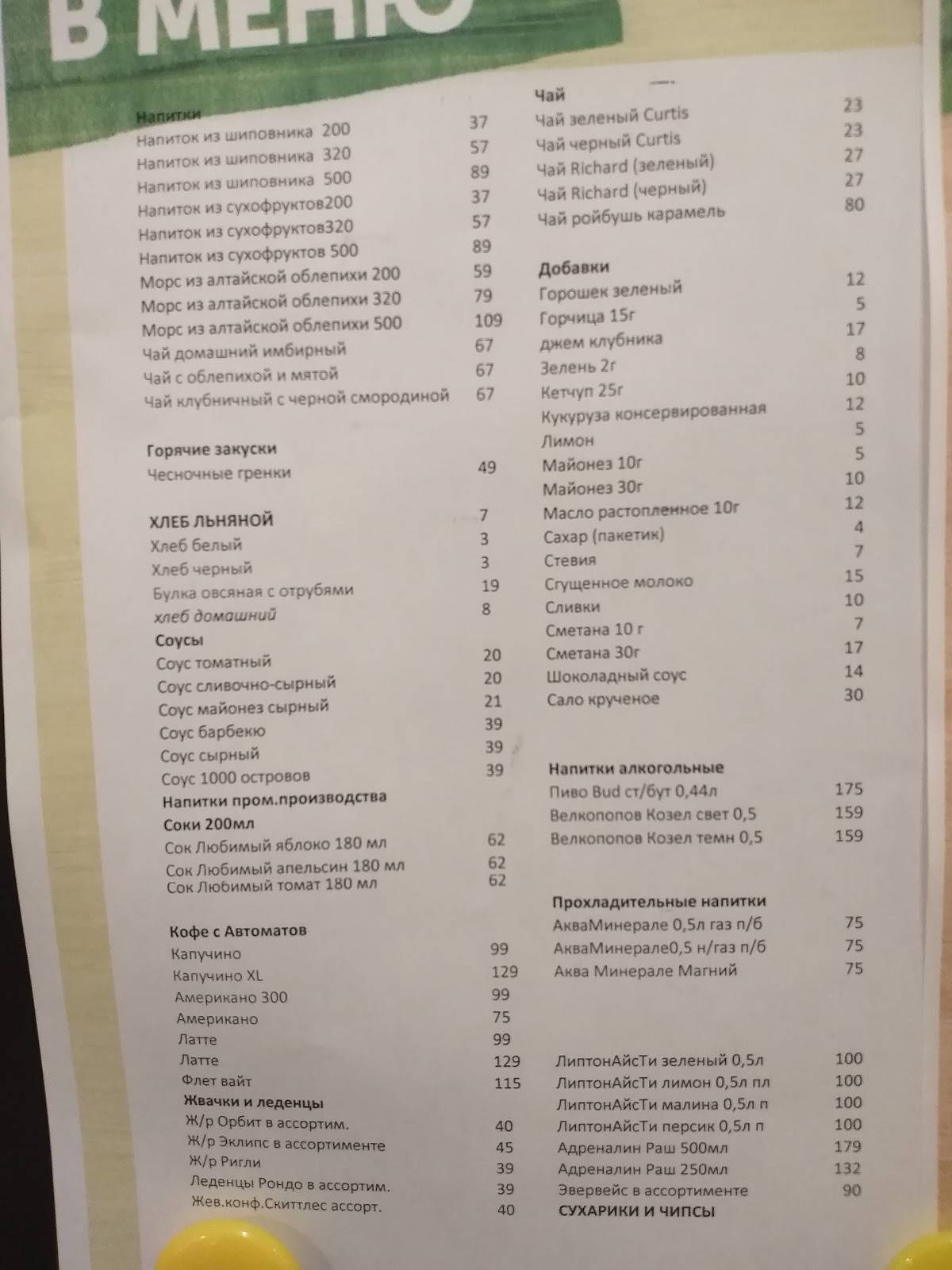 Вилка Ложка меню
