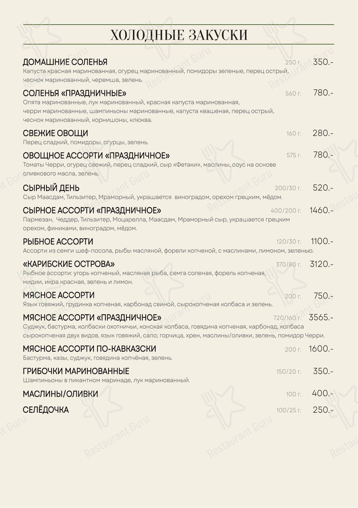 Меню ресторана Новый Век - Меню напитков