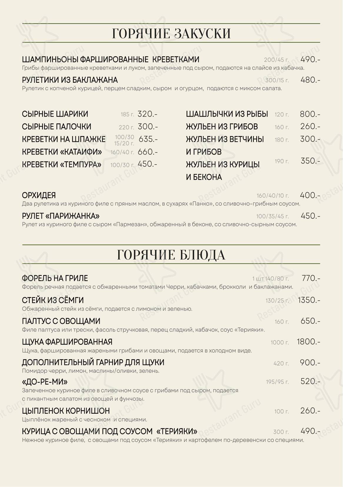 Новый Век в Энгельсе - Меню напитков