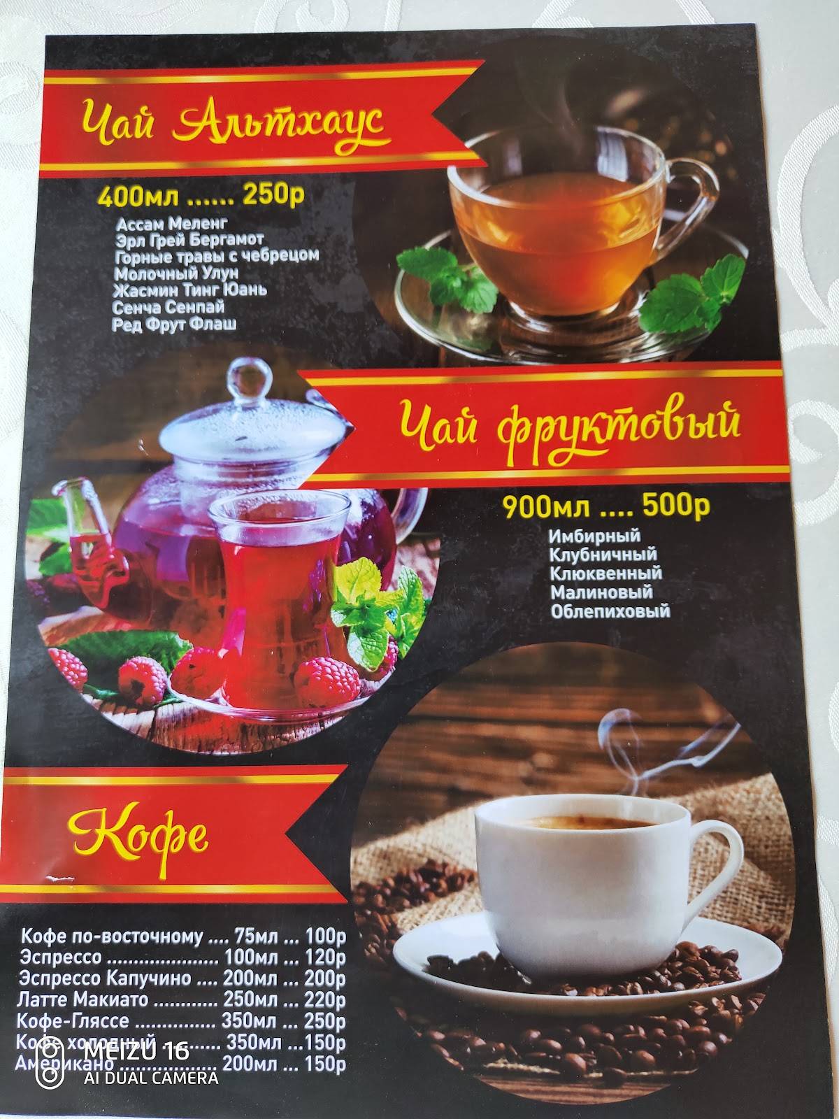 Ной меню