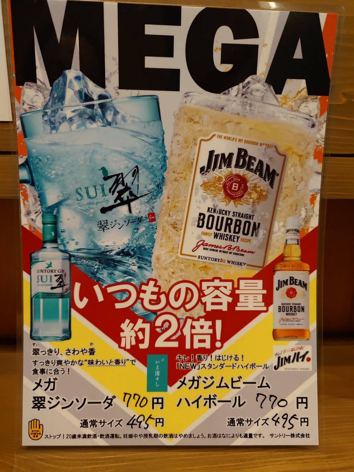 ランプの灯 меню