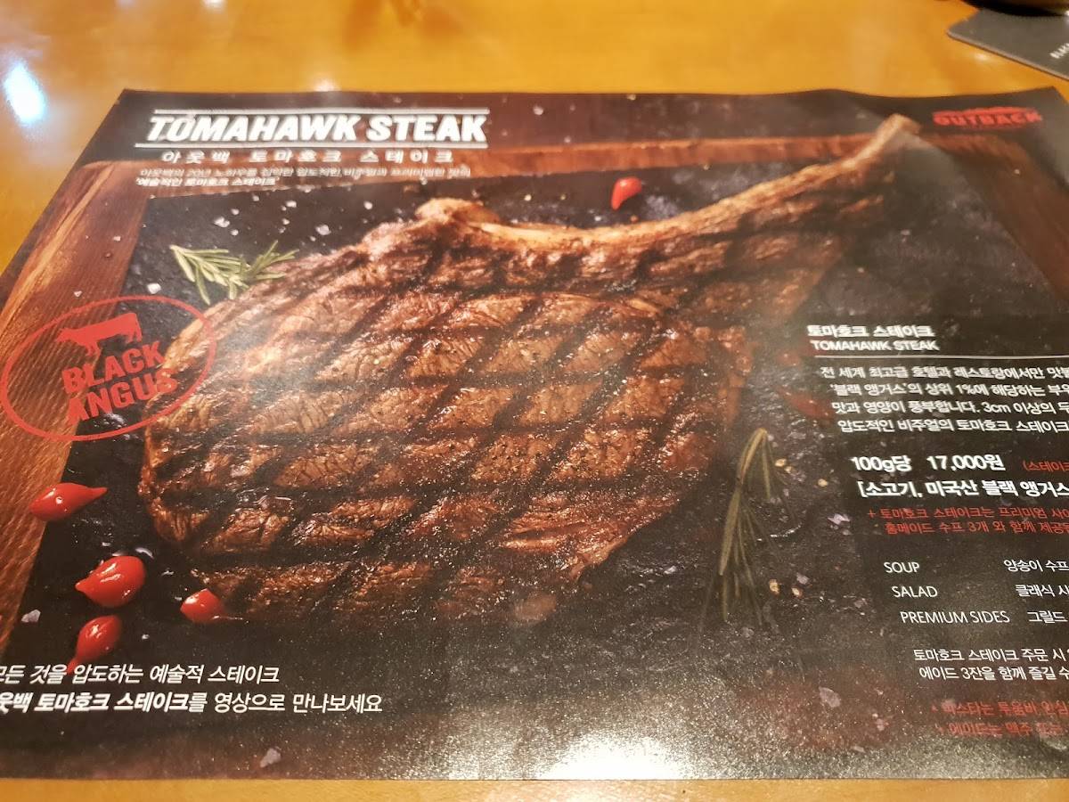 OUTBACK меню