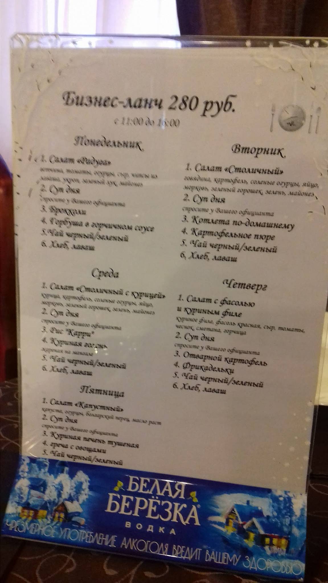 Оазис меню