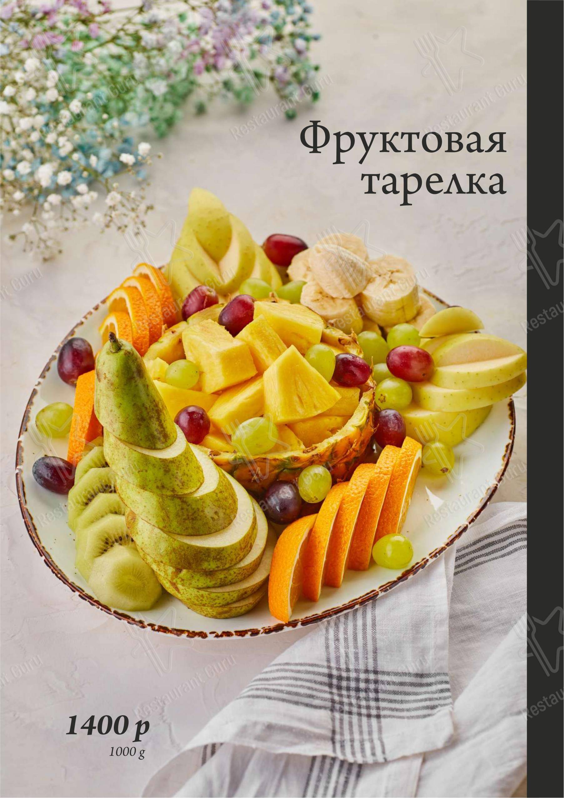 Меню паба и бара Облако 54