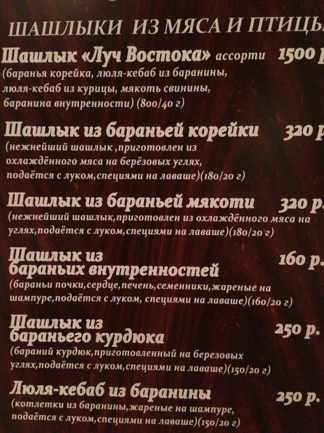 Очаг меню