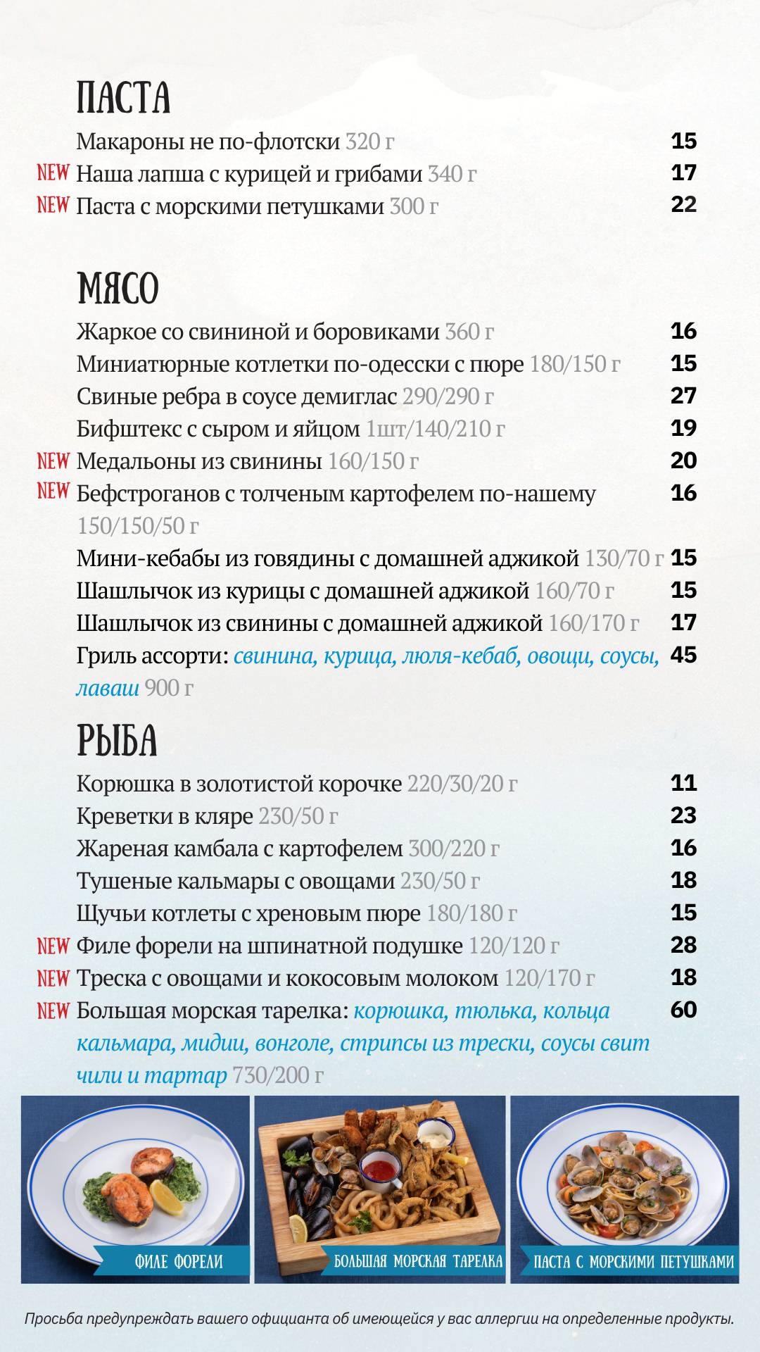 Одесса-Мама меню