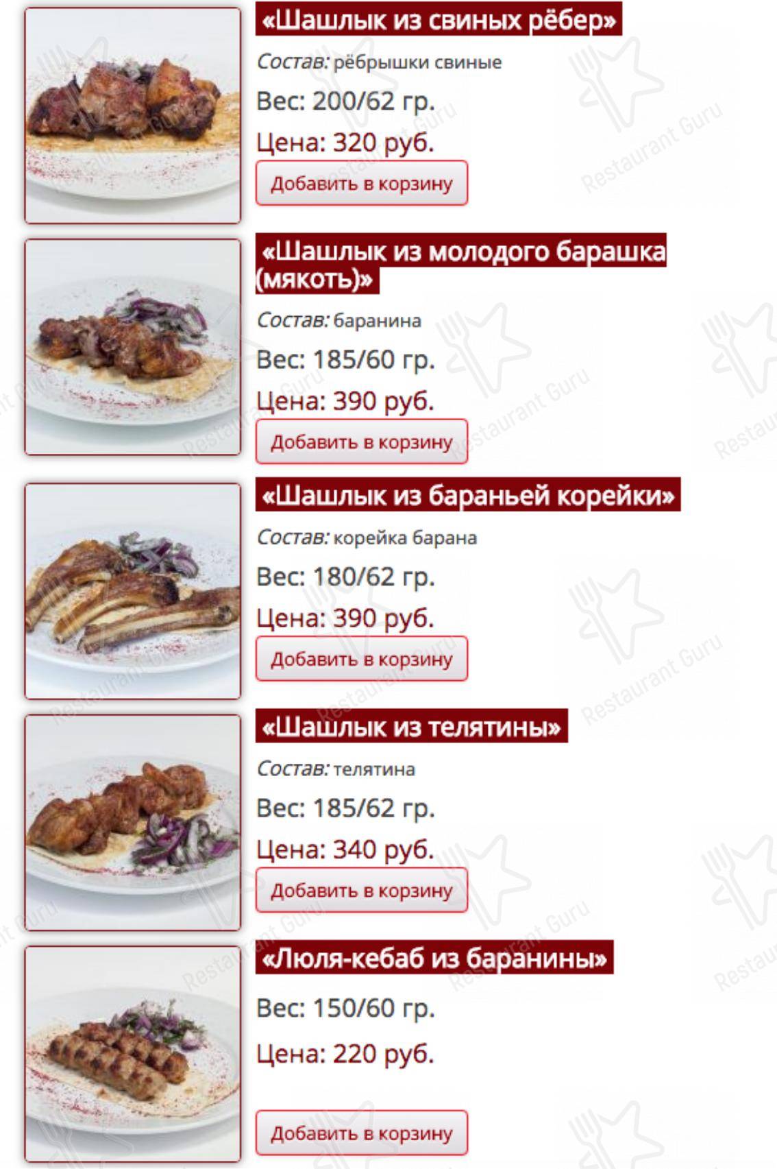 Меню кафе Кафе-бар 