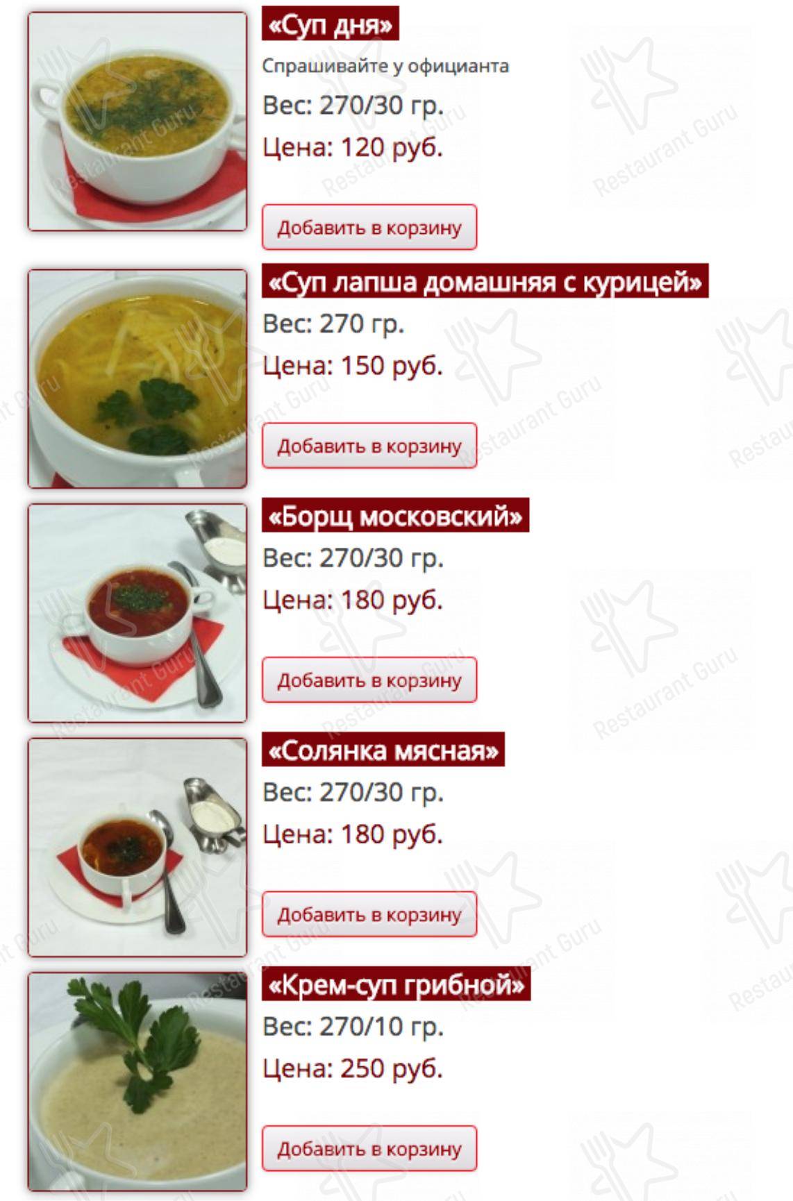 Меню кафе Кафе-бар 
