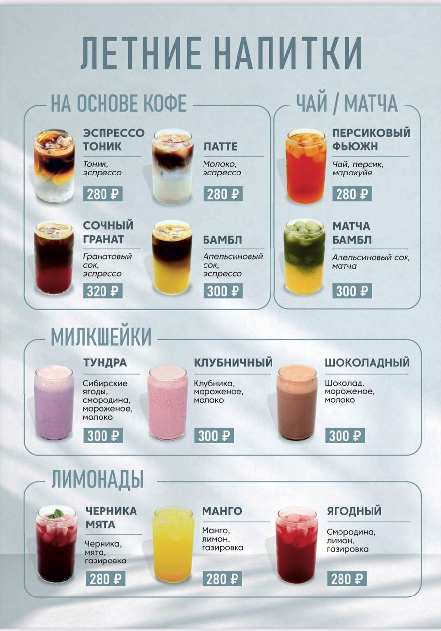Oh, my coffee! меню