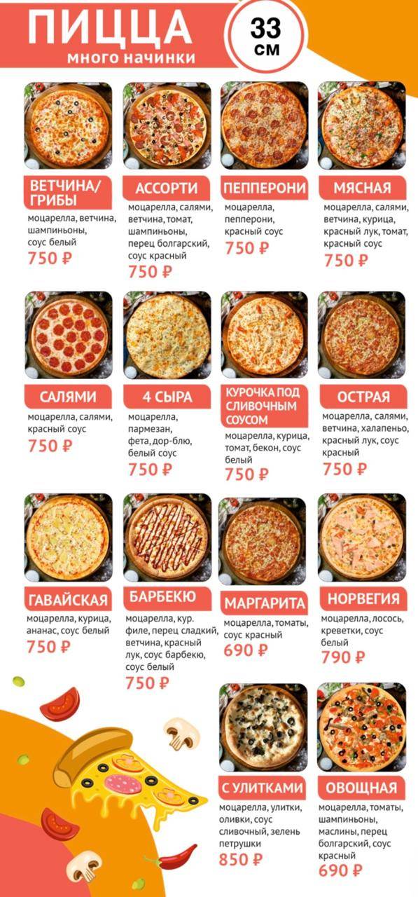 Ойси Густо 2.0 меню