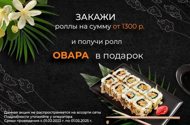 Окианава меню
